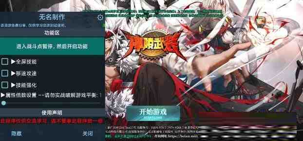 神陵武装无名直装MOD - 小毅网创-小毅网创