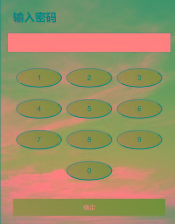 html密码验证跳转源码-小毅网创
