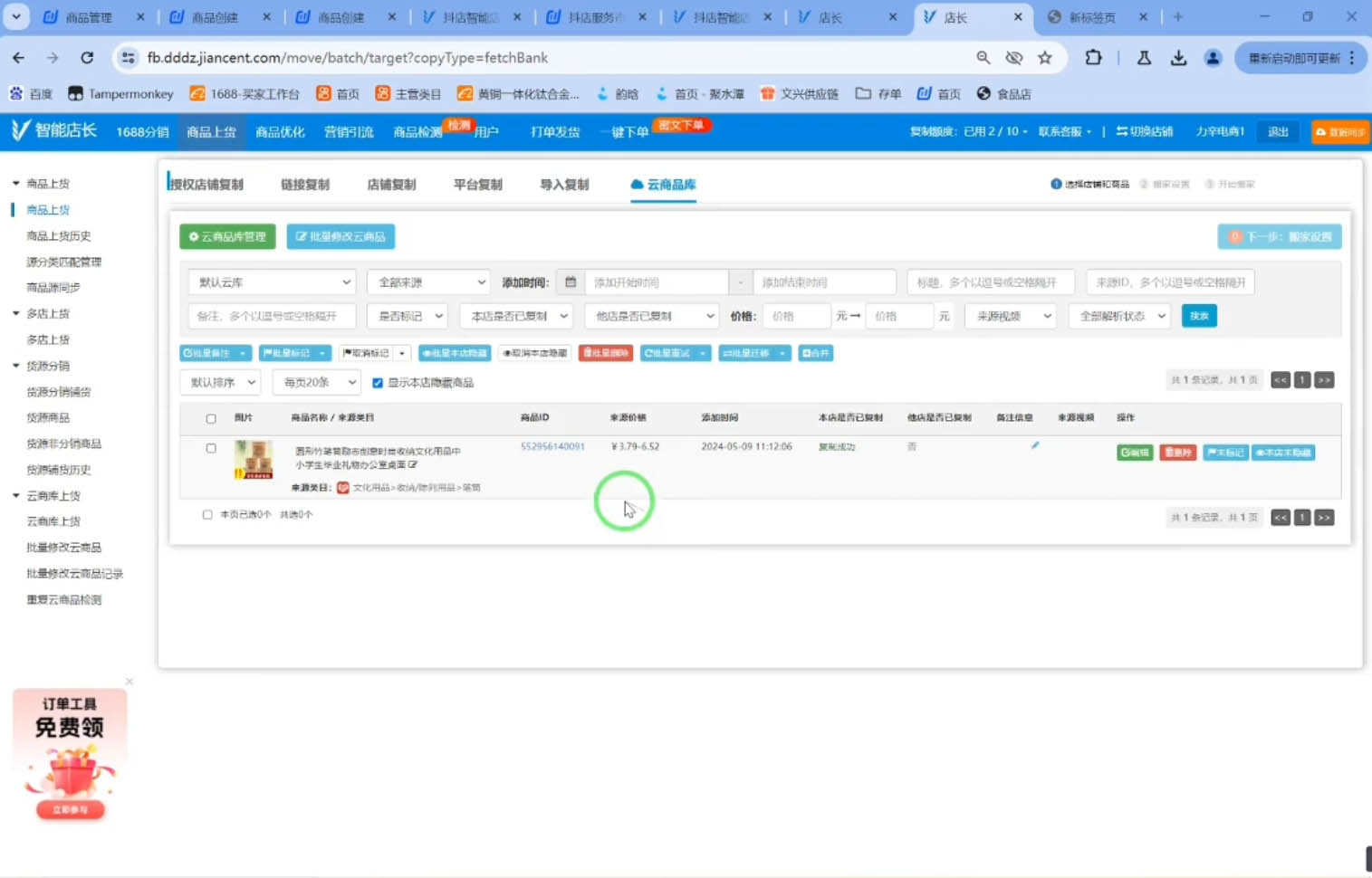 力辛电商·抖音小店精细化运营 - 小毅网创-小毅网创