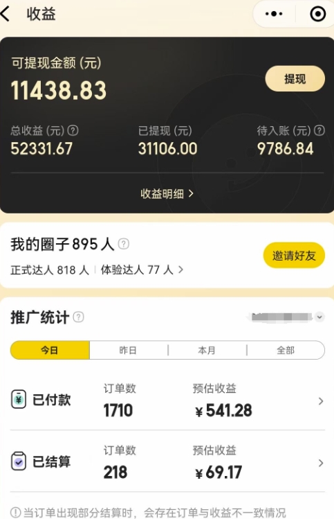 0基础可上手,冷门玩法靠1个软件搞被动收入,1天“躺赚”541.28元?