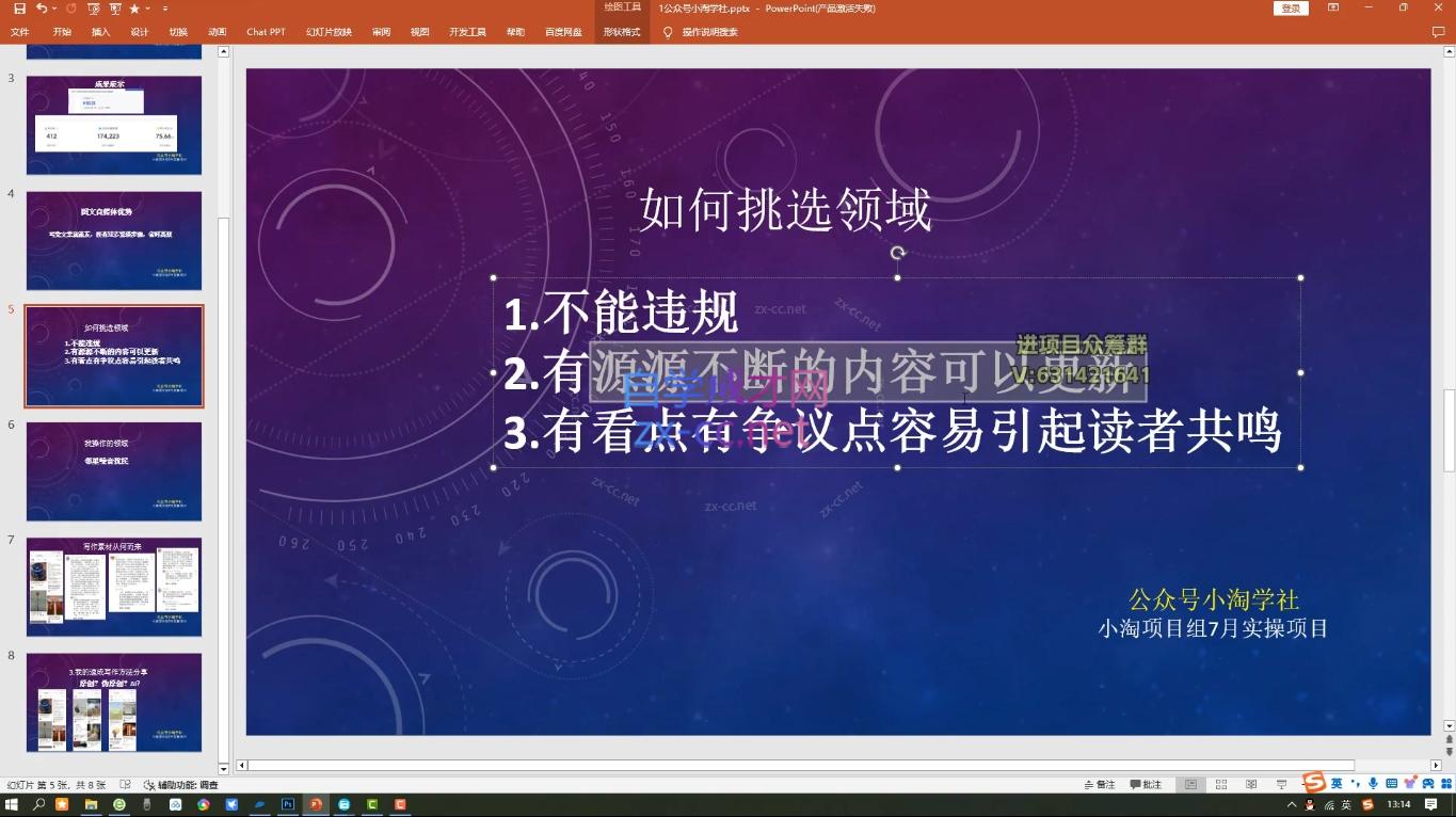 小淘项目组网赚永久会员(更新10月) - 小毅网创-小毅网创