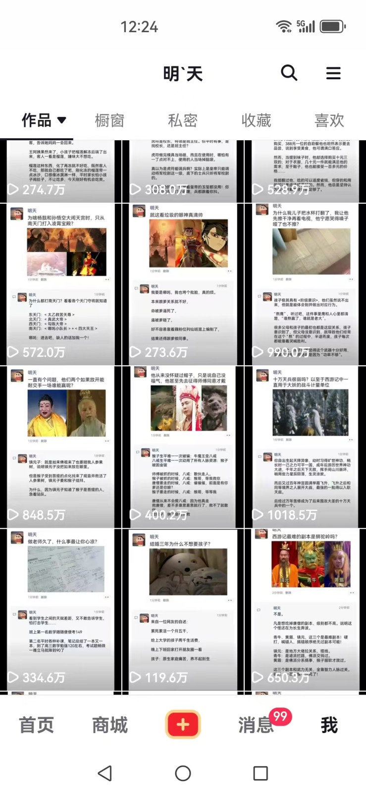 图片[2]-短视频创作者必看：从零开始打造爆款视频教程，日收益300+橱窗盈利秘诀 - 小毅网创-小毅网创