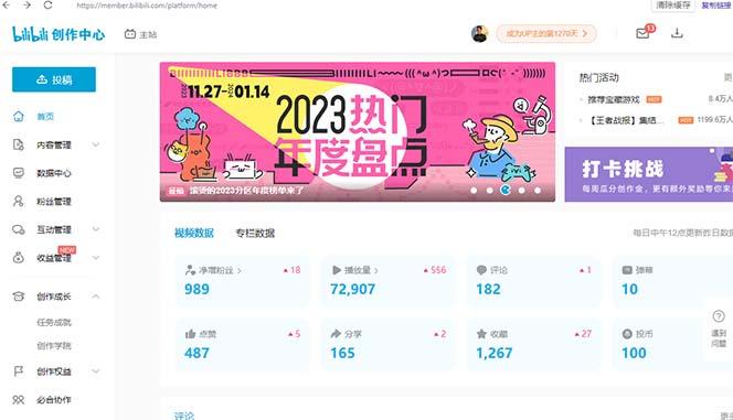 (8633期)【B站新技术】日引100+优质创业粉，直接套模式，快速搞网赚粉 - 小毅网创-小毅网创