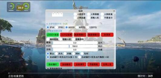 PUBG仙神公益直装1.2增加内存功能 增加美化 - 小毅网创-小毅网创