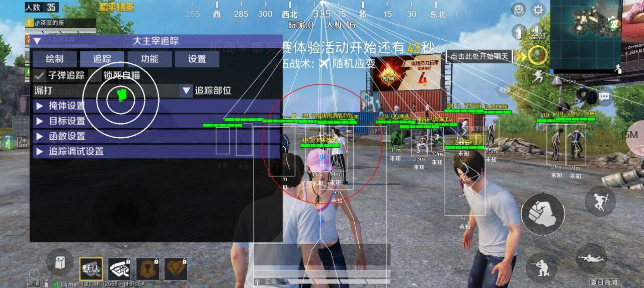 和平精英直装大主宰破解 - 小毅网创-小毅网创