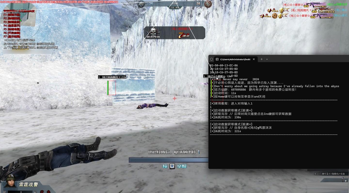 生死狙击XC绘制透视辅助 v7.12 免费版 - 小毅网创-小毅网创