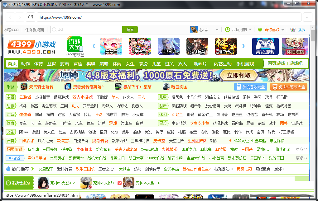 FlashBrowser | 自带flash插件的极简浏览器 - 小毅网创-小毅网创