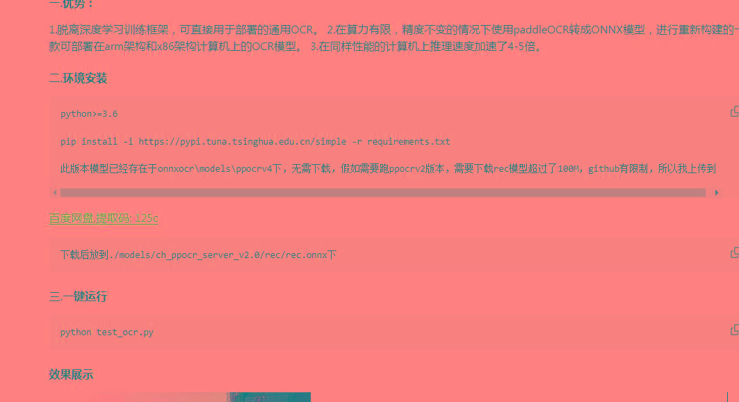 onnxOCR | 基于PaddleOCR轻量级OCR工具 支持80多种语言 推理速度超快 - 小毅网创-小毅网创