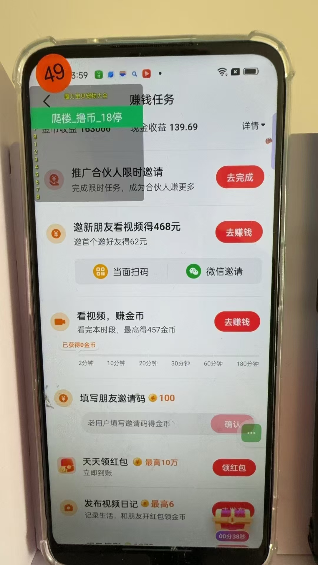 图片[3]-最新抖音全自动0撸掘金，无需实名，无需手机卡，小白矩阵操作日入2000+ - 小毅网创-小毅网创