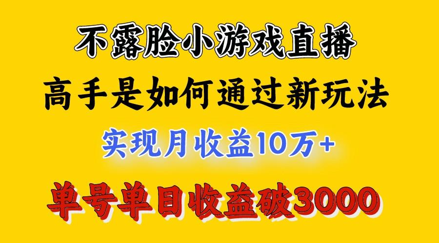 4月最爆火项目，来看高手是怎么赚钱的，每天收益3800+，你不知道的秘密，小白上手快-小毅网创
