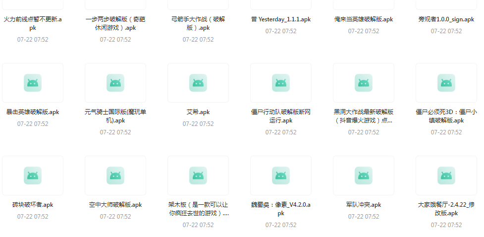 百款精品游戏付费破解版合集 - 小毅网创-小毅网创