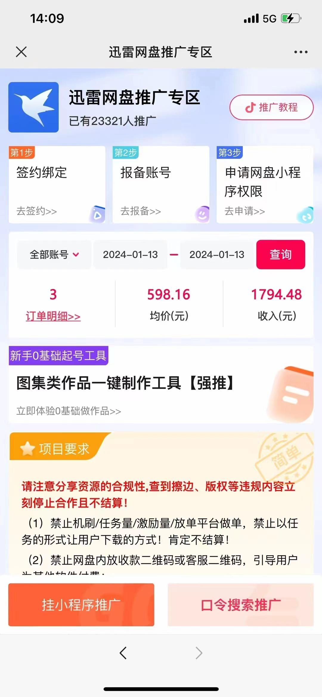 图片[2]-(8718期)一键托管代发视频，啥都不用管，网盘拉新日入2000+，有快手号就能躺赚 - 小毅网创-小毅网创