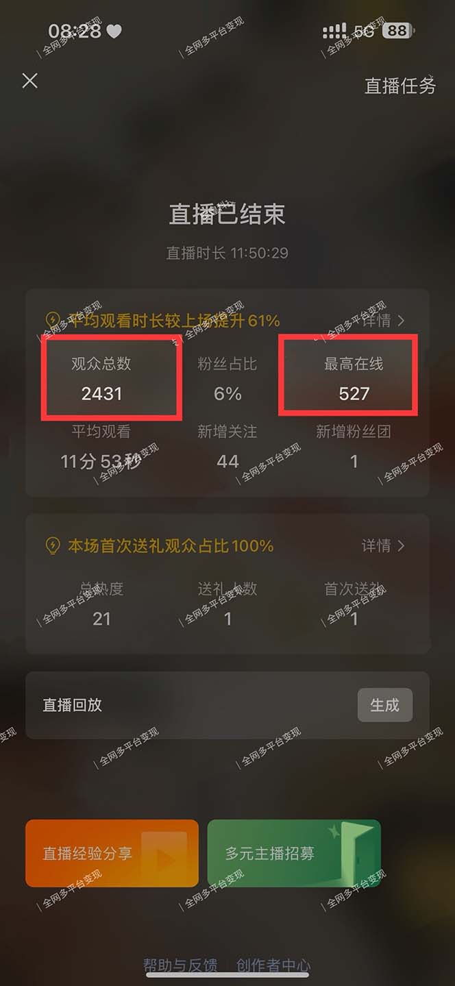 图片[2]-视频号无人播剧，拉爆流量不违规，一天到手5000多，小白当天上手，多... - 小毅网创-小毅网创