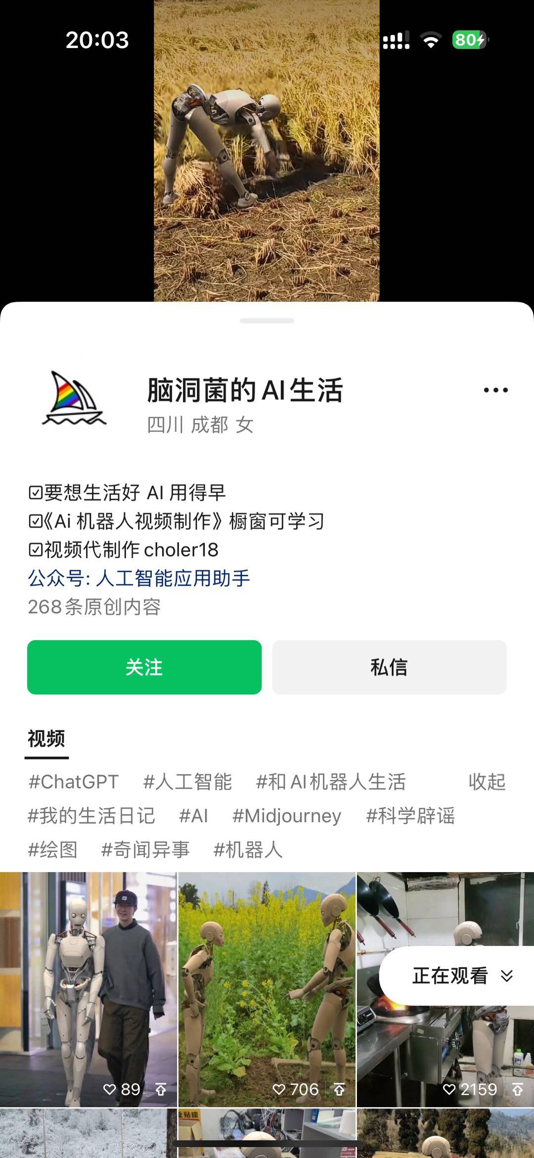 图片[2]-24最新爱奇艺创作者分成计划，简单搬运生成AI机器人视频，单日变现四位数 - 小毅网创-小毅网创