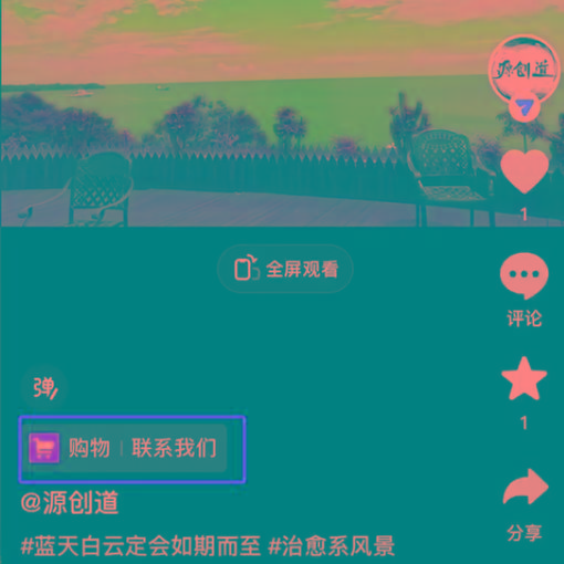 图片[1]-抖音短视频引流导流最佳方案，视频左下角跳转微信，外面500一单，利润200+ - 小毅网创-小毅网创