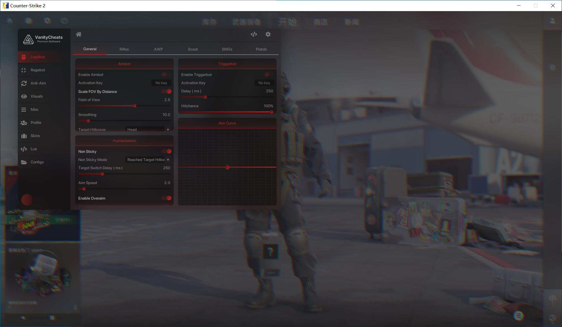 CS2 Vanity多功能辅助 v7.23 破解版-小毅网创