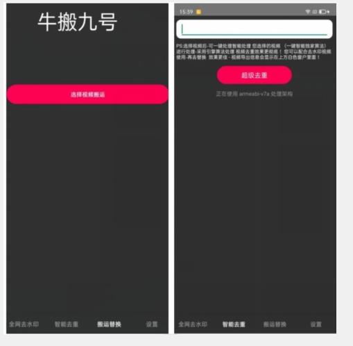 外面价值888的斗音KS最新搬运技术教程 - 小毅网创-小毅网创