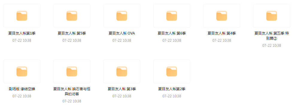 夏目友人帐 【1-6季+OVA+剧场版】-小毅网创