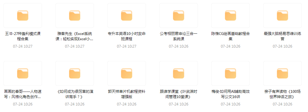 资源合集【20240724更新】 - 小毅网创-小毅网创