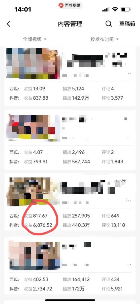 图片[2]-爆笑三国，条条爆款，5分钟1条原创视频，一条收益7000＋，一键分发多平... - 小毅网创-小毅网创