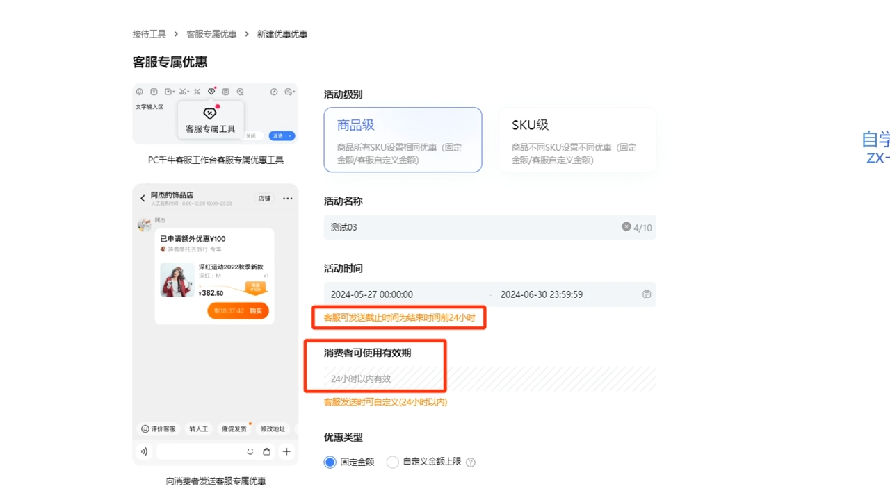 鲸玺·淘宝电商视频实操课 - 小毅网创-小毅网创