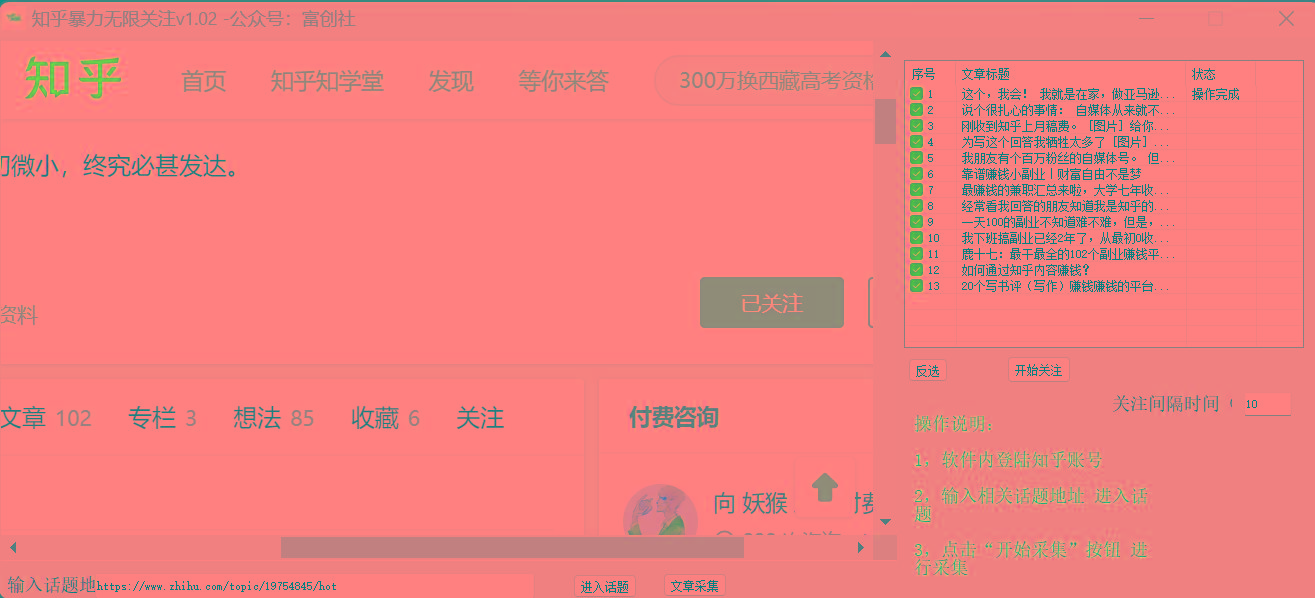 图片[2]-知乎暴力无限关注，小红书克隆Ai改写一发就上热门，附常用工具箱大大提升工作效率 - 小毅网创-小毅网创