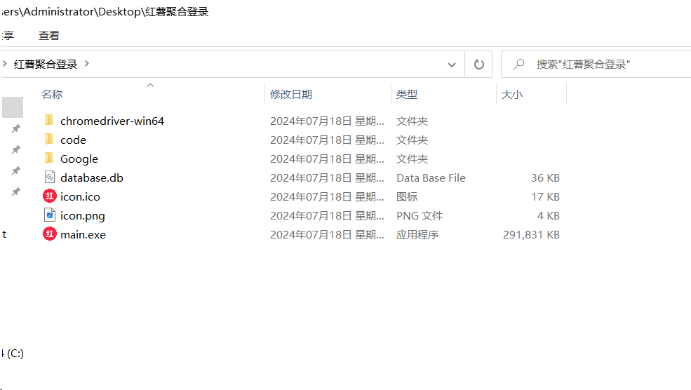 红薯聚合登录软件+源码 适合账号多的朋友 统一管理 - 小毅网创-小毅网创