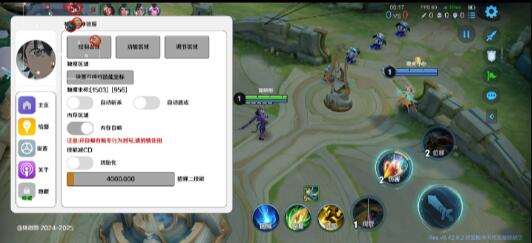 王者荣耀体验服最新绘制自瞄斩杀-小毅网创