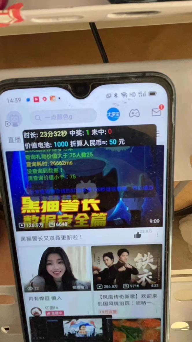 最新哔哩哔哩AI智能抢红包脚本，单机单号一天5-50+【智能脚本+使用教程】 - 小毅网创-小毅网创