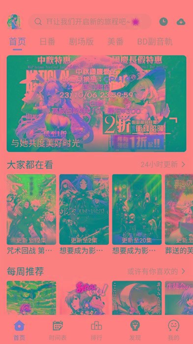 ギリギリ愛 v2.5.2 纯净去广告 多源秒播 日漫韩漫-小毅网创