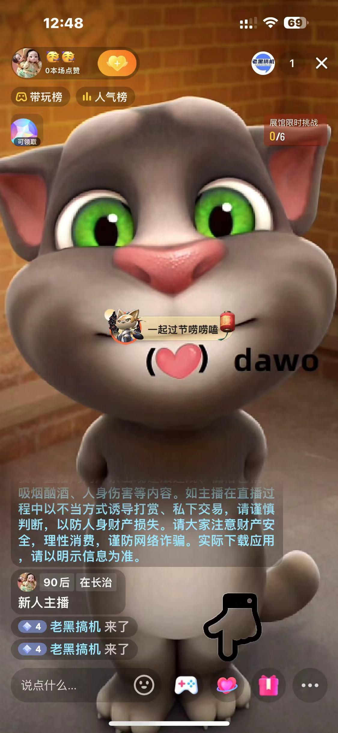 图片[1]-最新汤姆猫整蛊礼物互动无人直播玩法 - 小毅网创-小毅网创