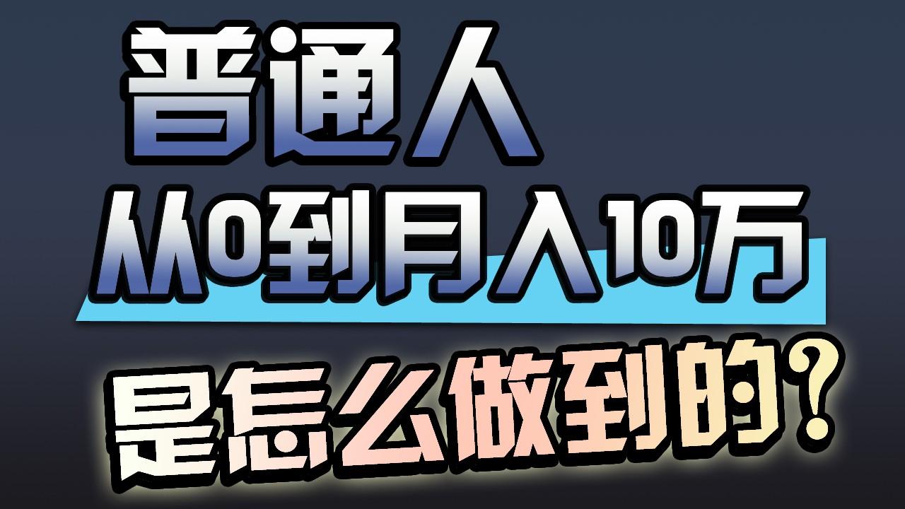 一年赚200万，闷声发财的小生意！ - 小毅网创-小毅网创