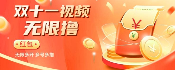 揭秘淘宝视频自动撸红包秘籍：多号多撸，无限多开，收入翻倍！ - 小毅网创-小毅网创