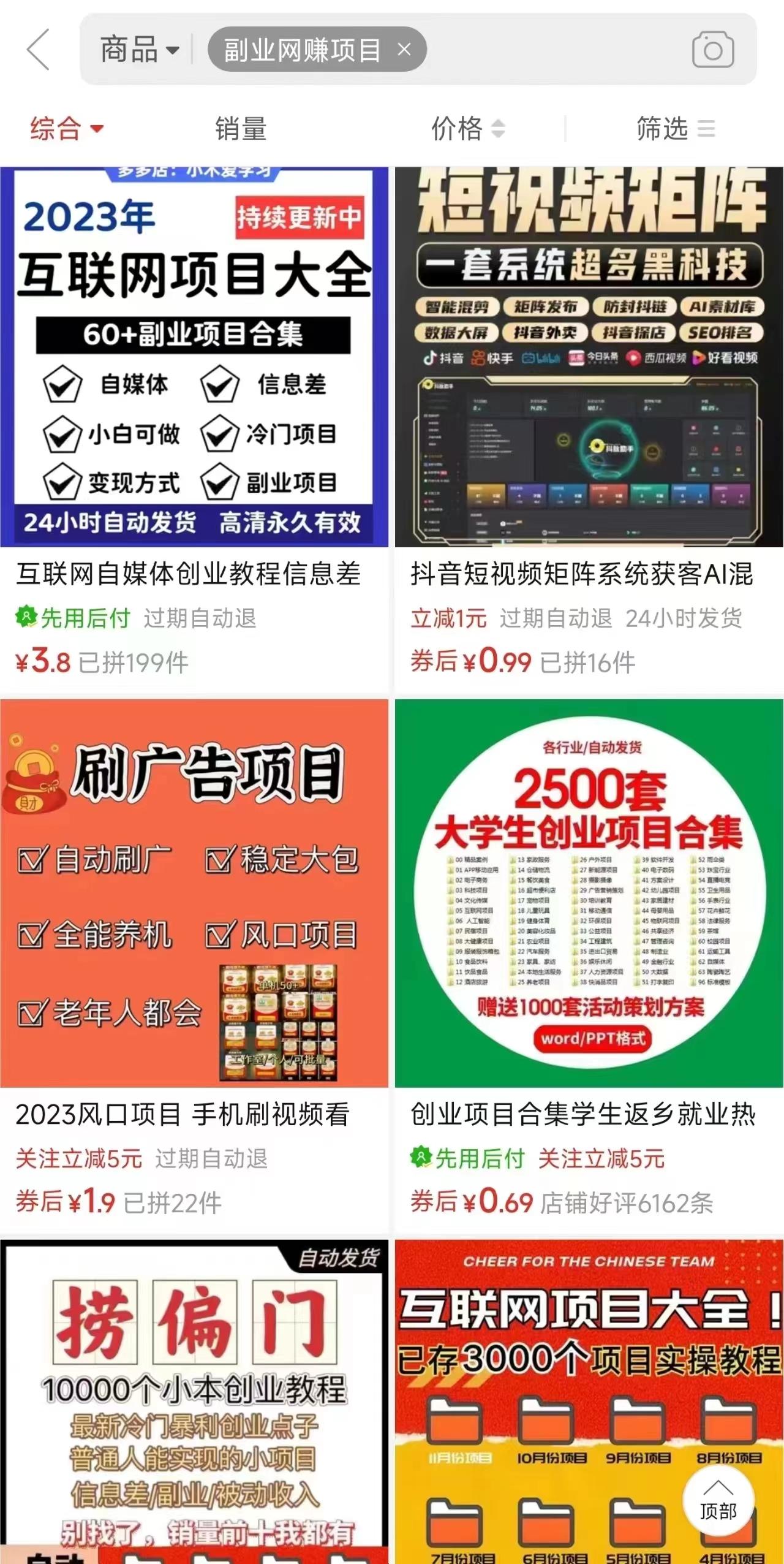 图片[2]-电商平台暴力引流,被动日引400+创业粉不发作品，不截流，不发私信 - 小毅网创-小毅网创