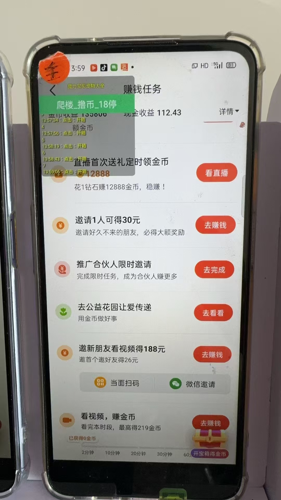 图片[2]-最新抖音全自动0撸掘金，无需实名，无需手机卡，小白矩阵操作日入2000+ - 小毅网创-小毅网创