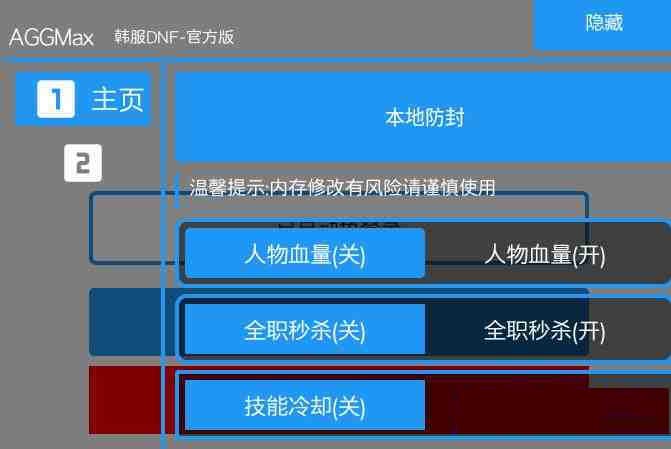 DNF韩服免费插件 - 小毅网创-小毅网创