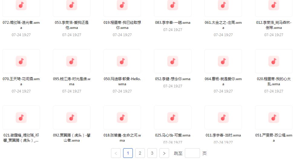 中国好声音热歌榜【100首】【MP3】 - 小毅网创-小毅网创