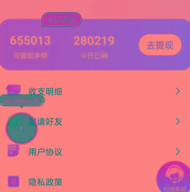 新平台薅羊毛小项目，5毛钱一个广告，提现无门槛！一天140+ - 小毅网创-小毅网创