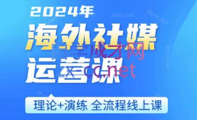 跨境小P哥·海外社媒运营课-小毅网创