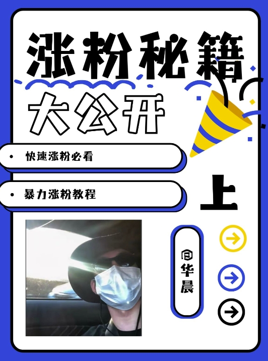 最新AI美女玩法，颜值暴力涨粉教程，涨粉秘籍大公开-小毅网创