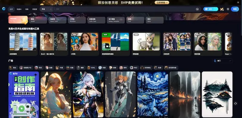 海艺AI｜AI绘画-小毅网创