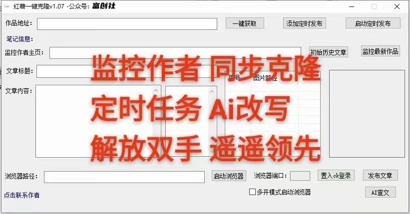 图片[3]-知乎暴力无限关注，小红书克隆Ai改写一发就上热门，附常用工具箱大大提升工作效率 - 小毅网创-小毅网创