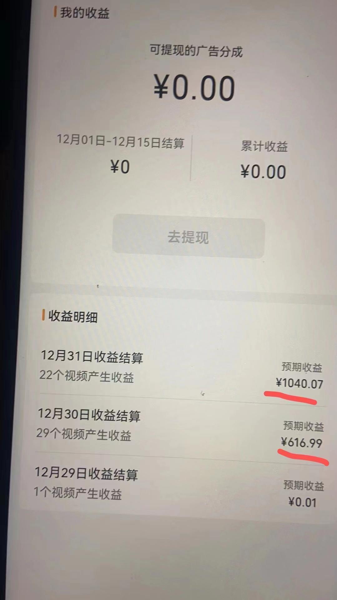 2024最新视频号创作者分成暴利玩法-情感赛道,10秒视频赚了1500+ - 小毅网创-小毅网创