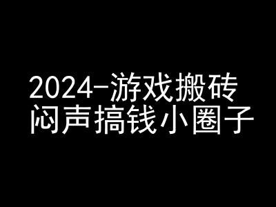2024游戏搬砖项目，快手磁力聚星撸收益，闷声搞钱小圈子-小毅网创