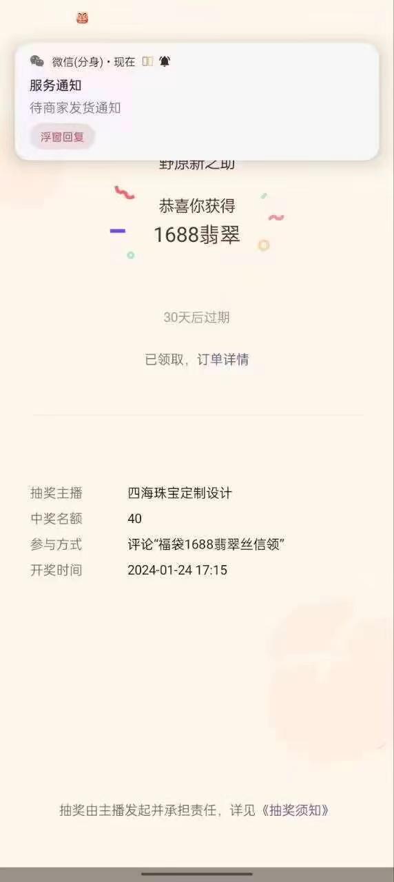 最新视频号直播挂机抢福袋项目，简单无脑，批量产出实物，轻松日入500＋ - 小毅网创-小毅网创