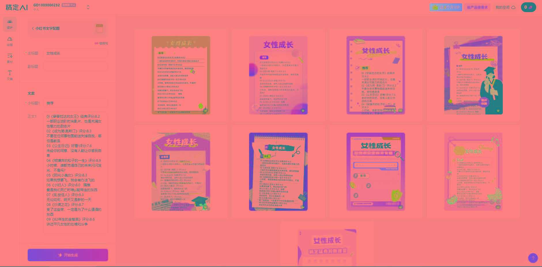 图片[2]-小红书最新创业粉引流，黑科技引爆全网流量裂变，简单操作长期吸粉 - 小毅网创-小毅网创