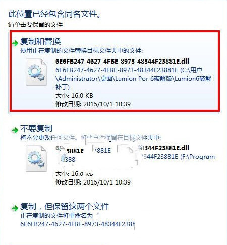 Lumion7.0破解补丁 32位/64位 - 小毅网创-小毅网创