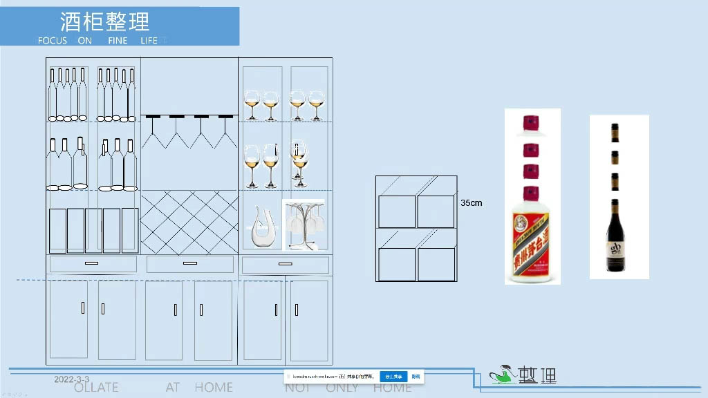 整理家·职业整理师培训(新版) - 小毅网创-小毅网创