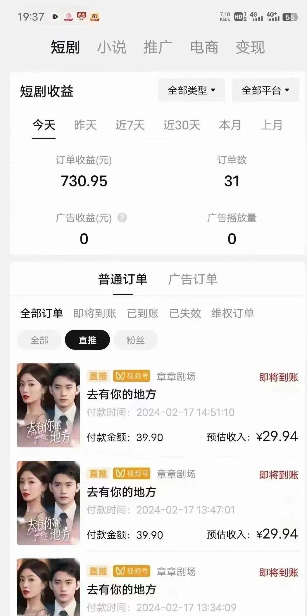 图片[1]-(9375期)短剧2.0最新升级玩法，小白也能快速入门，无脑搬运日入200+ - 小毅网创-小毅网创