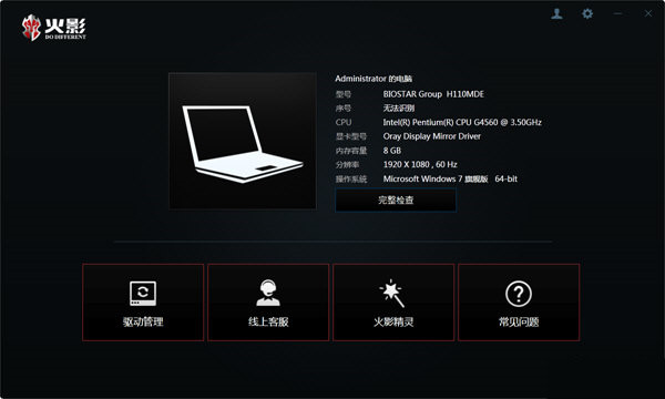 火影精灵 v3.0.0 官方免费版-小毅网创
